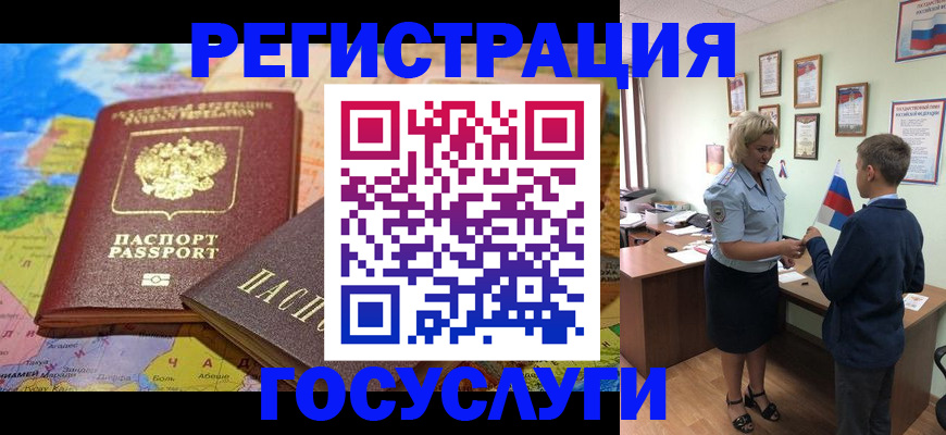 прописка законно в Урени