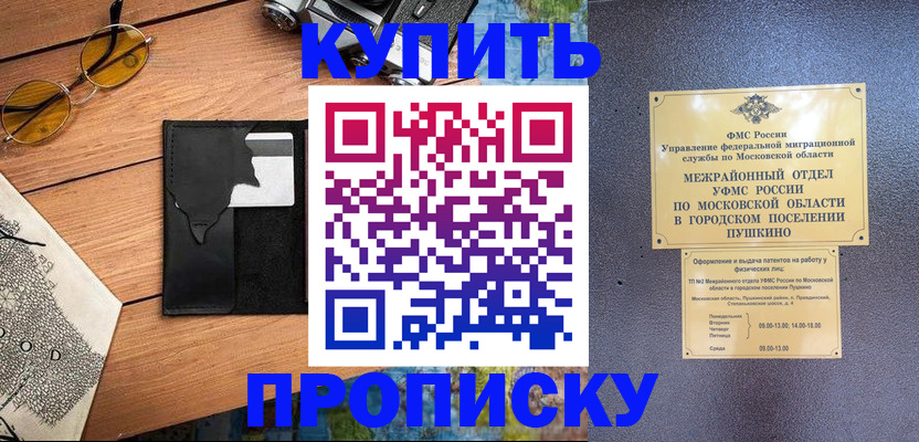 временная регистрация в Урени