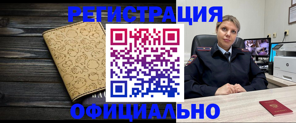 прописка в квартире в Урени
