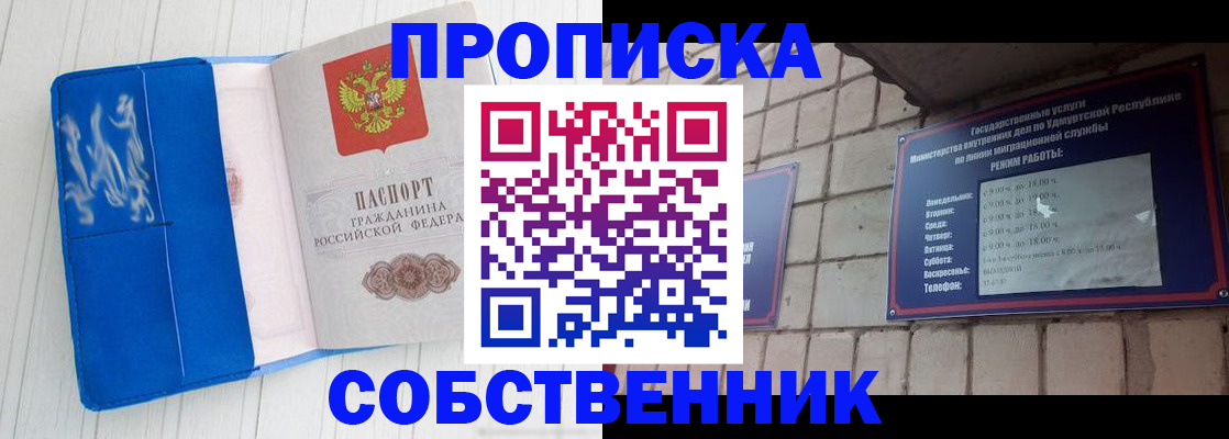прописка для школы в Урени