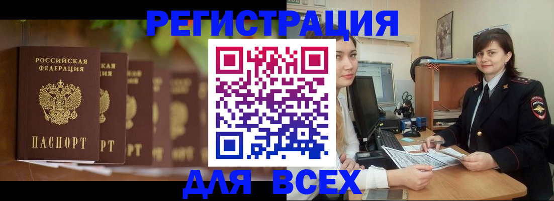 регистрация в Урени