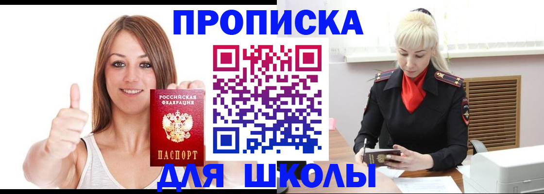 временная регистрация в Урени