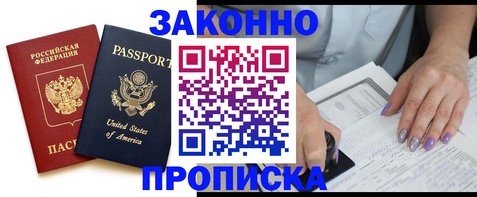 временная регистрация в квартире в Урени