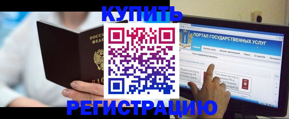 временная регистрация собственник в Урени