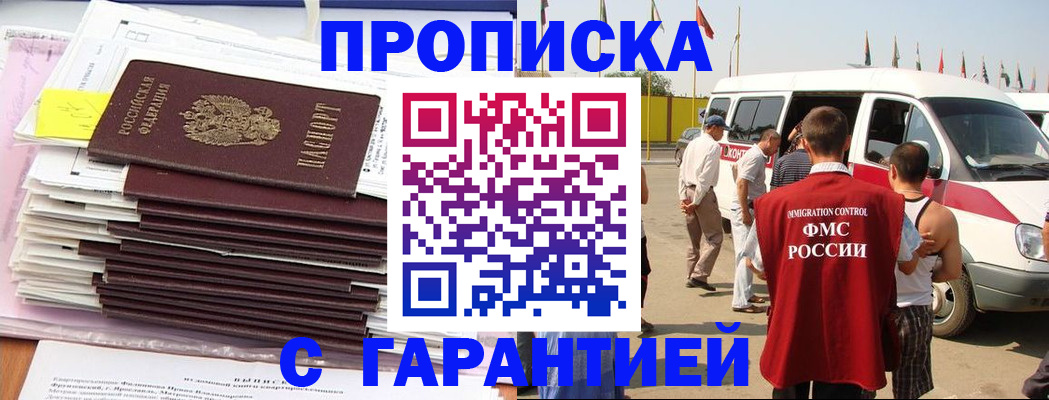 миграционный учет в Урени